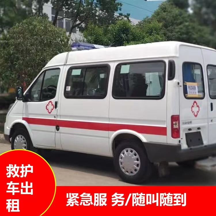 冠县重症监护救护车出租护送